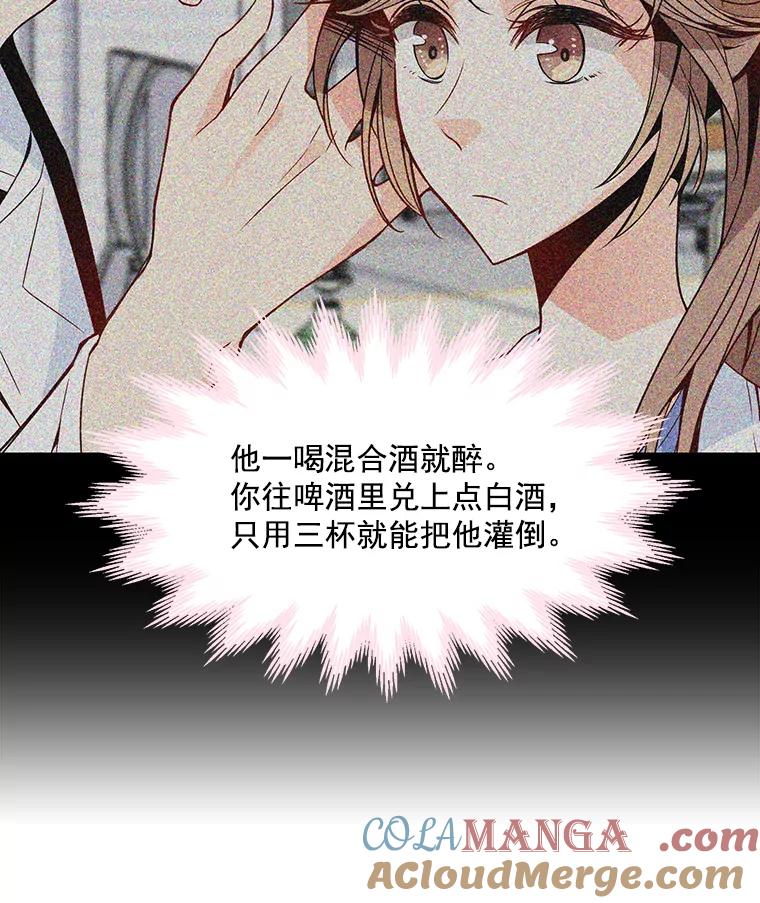 《急诊恋爱物语》26.你说没关系是吧？ 第52页