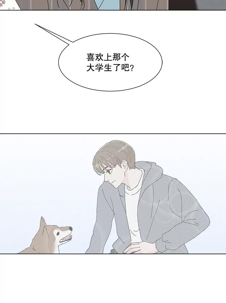 《青春之家》26.和母亲的爆发 第54页