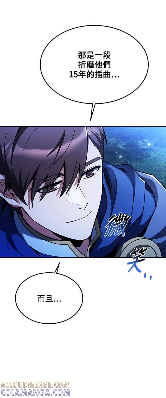 《异世界的美味魔法》第26话 第58页