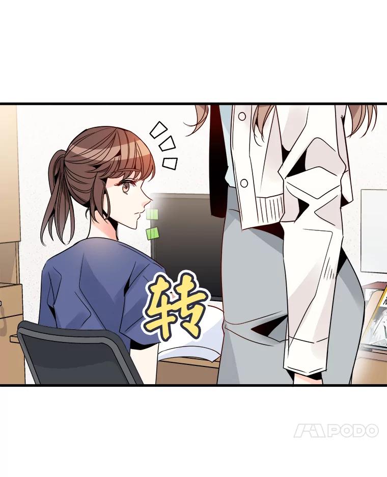 《急诊恋爱物语》26.你说没关系是吧？ 第11页