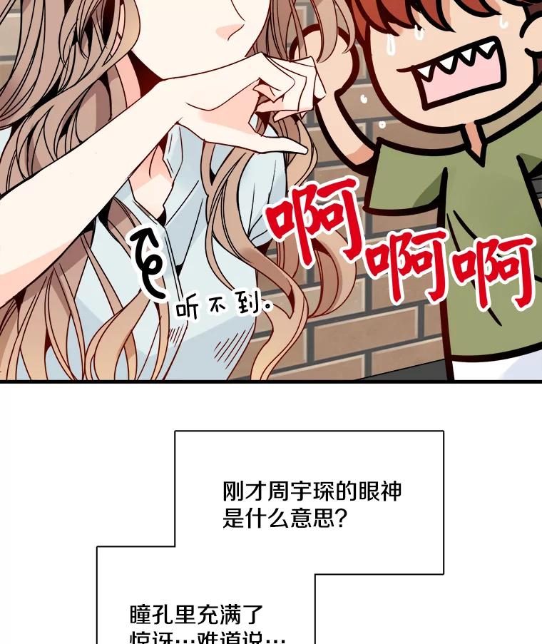 《急诊恋爱物语》26.你说没关系是吧？ 第50页