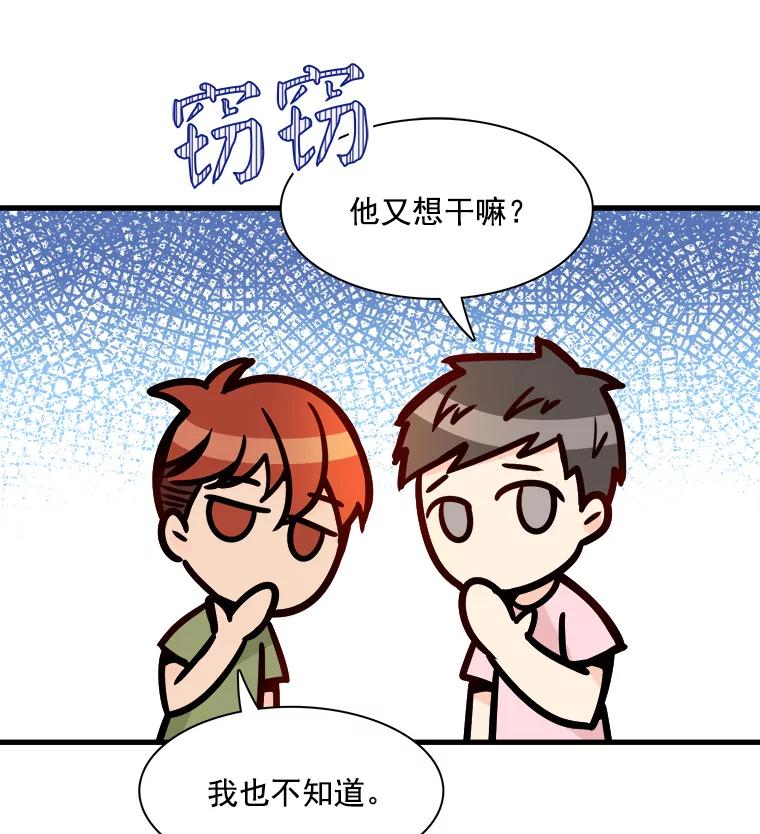 《急诊恋爱物语》26.你说没关系是吧？ 第80页