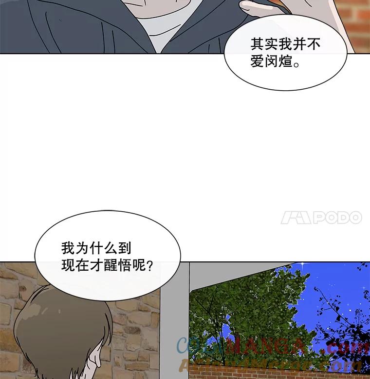 《青春之家》26.和母亲的爆发 第28页