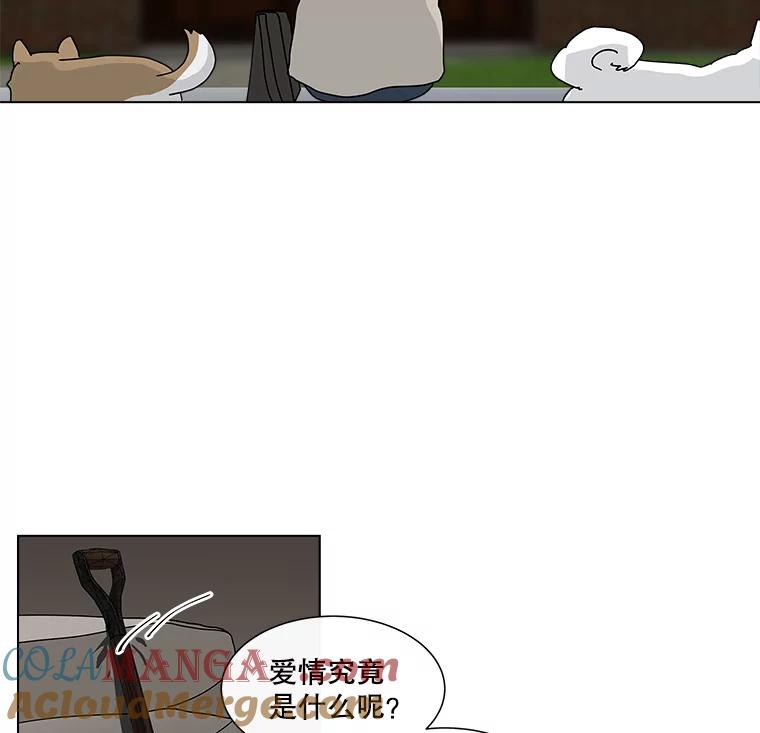 《青春之家》26.和母亲的爆发 第25页