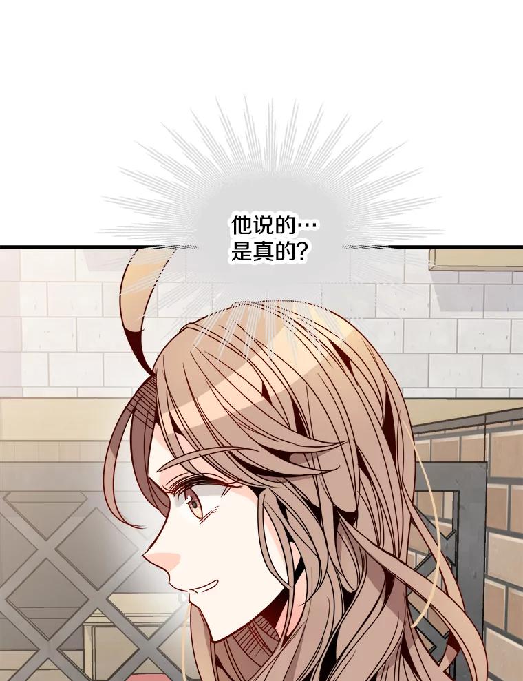 《急诊恋爱物语》26.你说没关系是吧？ 第53页