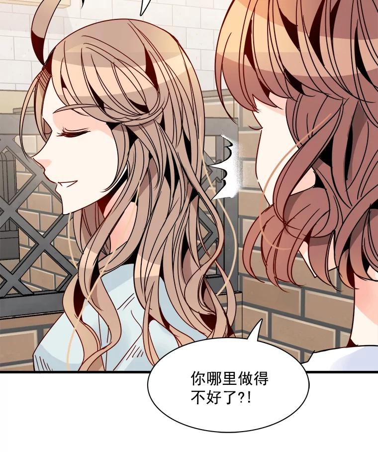 《急诊恋爱物语》26.你说没关系是吧？ 第30页