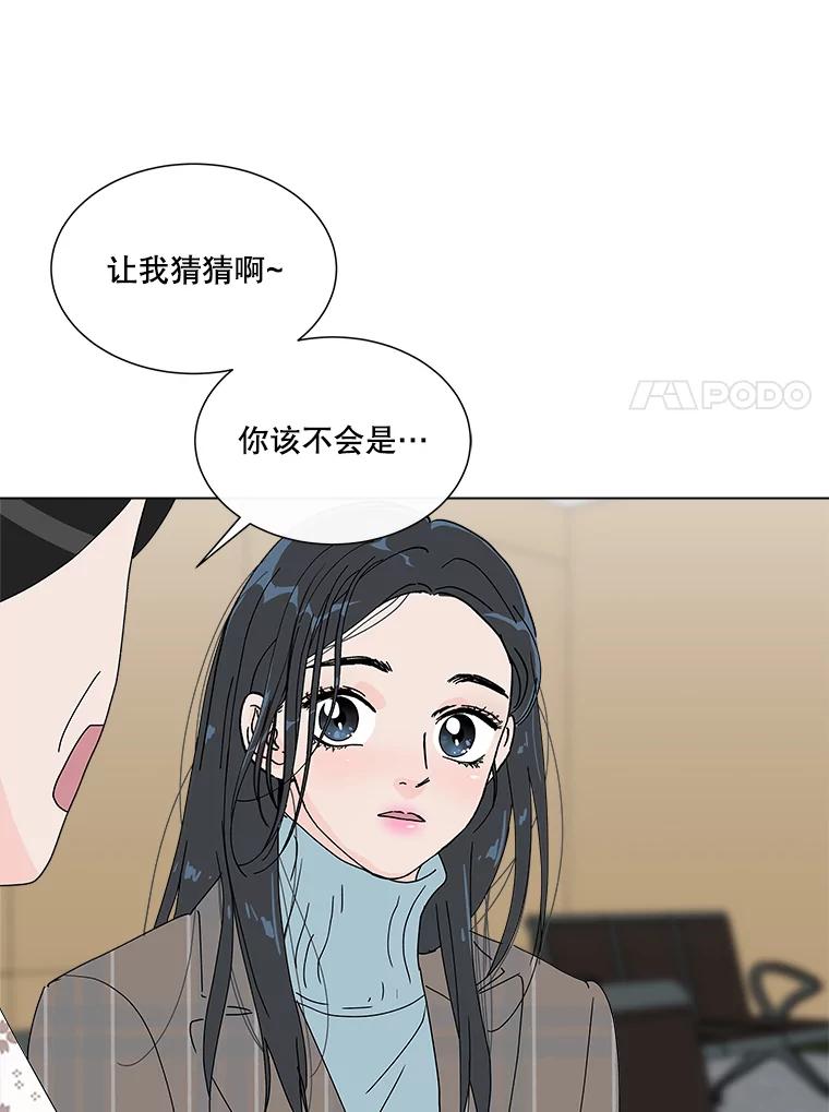 《青春之家》26.和母亲的爆发 第53页