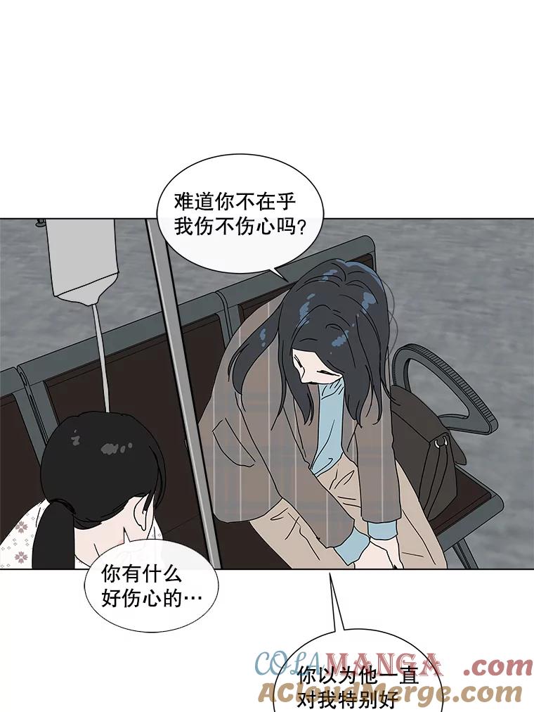 《青春之家》26.和母亲的爆发 第58页