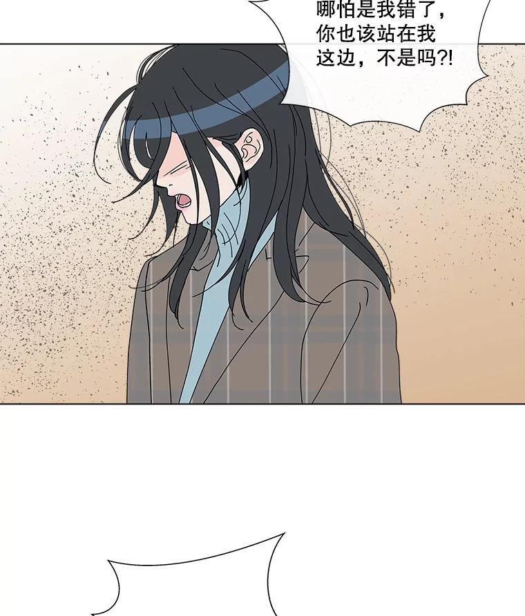 《青春之家》26.和母亲的爆发 第72页