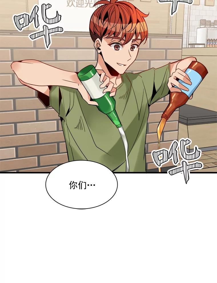 《急诊恋爱物语》26.你说没关系是吧？ 第56页