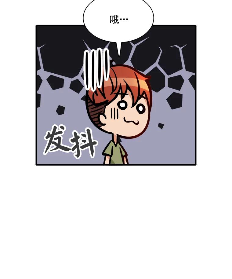《急诊恋爱物语》26.你说没关系是吧？ 第74页