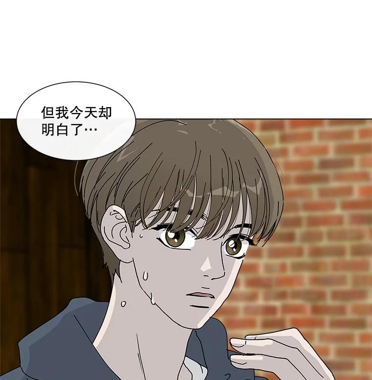 《青春之家》26.和母亲的爆发 第27页