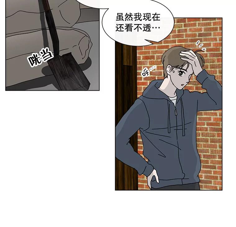 《青春之家》26.和母亲的爆发 第26页