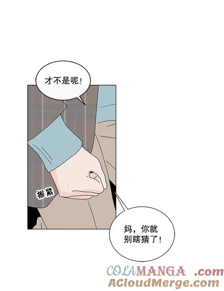 《青春之家》26.和母亲的爆发 第55页