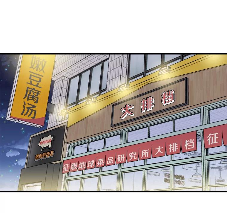 《急诊恋爱物语》26.你说没关系是吧？ 第18页