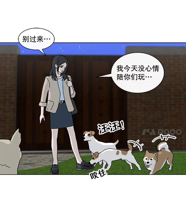 《青春之家》26.和母亲的爆发 第12页