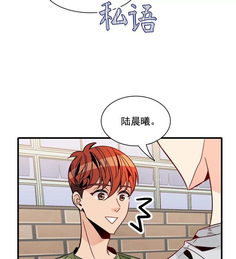 《急诊恋爱物语》26.你说没关系是吧？ 第81页