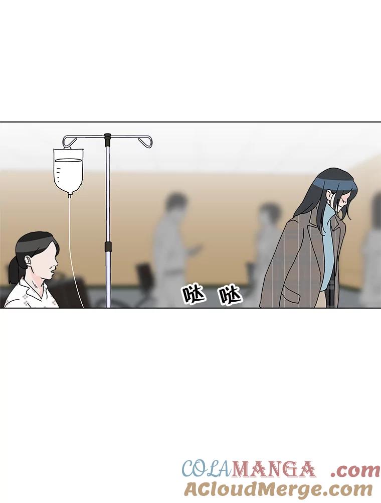 《青春之家》26.和母亲的爆发 第76页