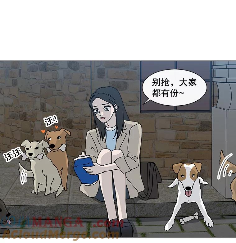 《青春之家》26.和母亲的爆发 第19页