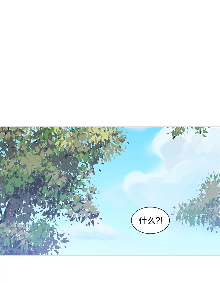 《青春之家》26.和母亲的爆发 第41页