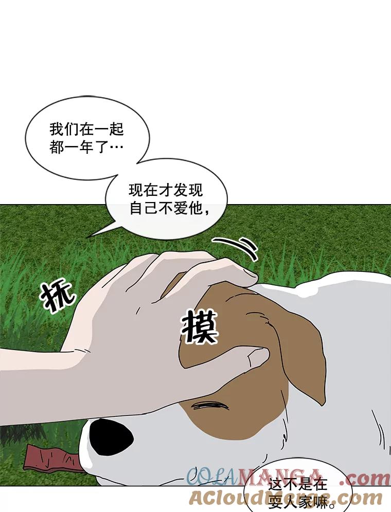 《青春之家》26.和母亲的爆发 第31页