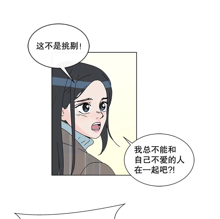 《青春之家》26.和母亲的爆发 第65页