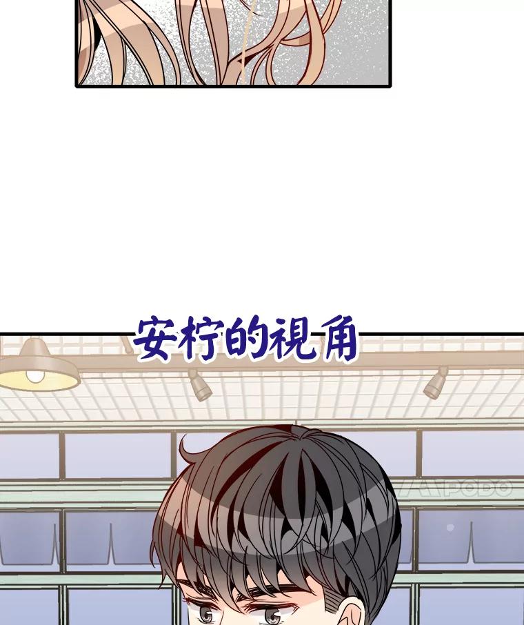《急诊恋爱物语》26.你说没关系是吧？ 第27页
