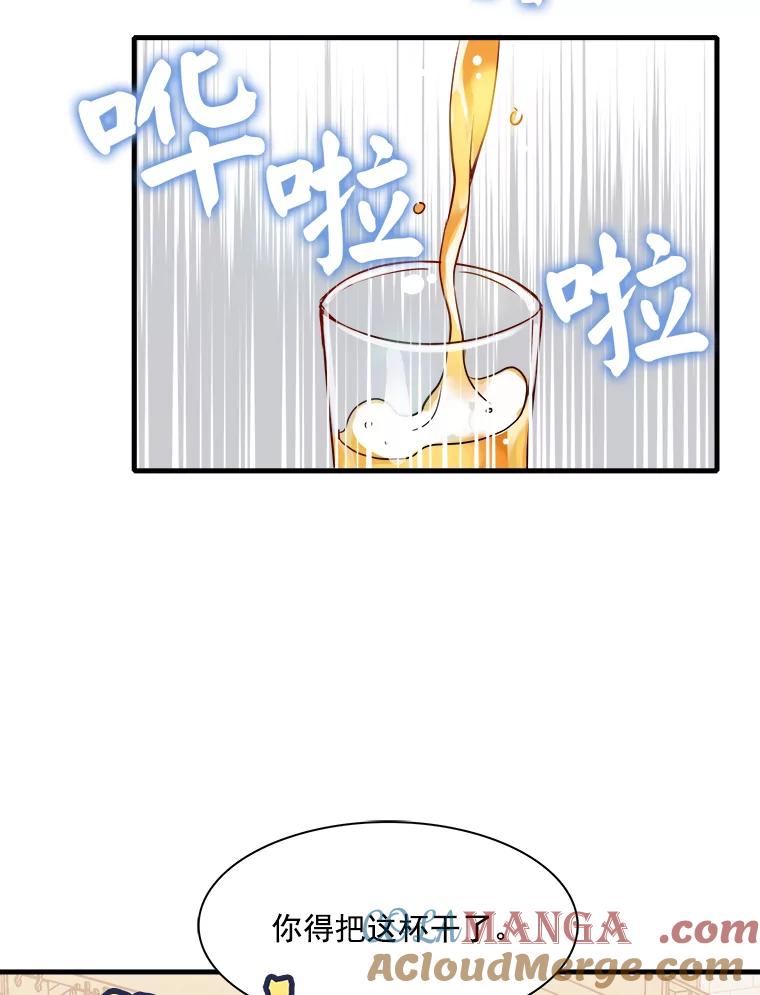 《急诊恋爱物语》26.你说没关系是吧？ 第40页