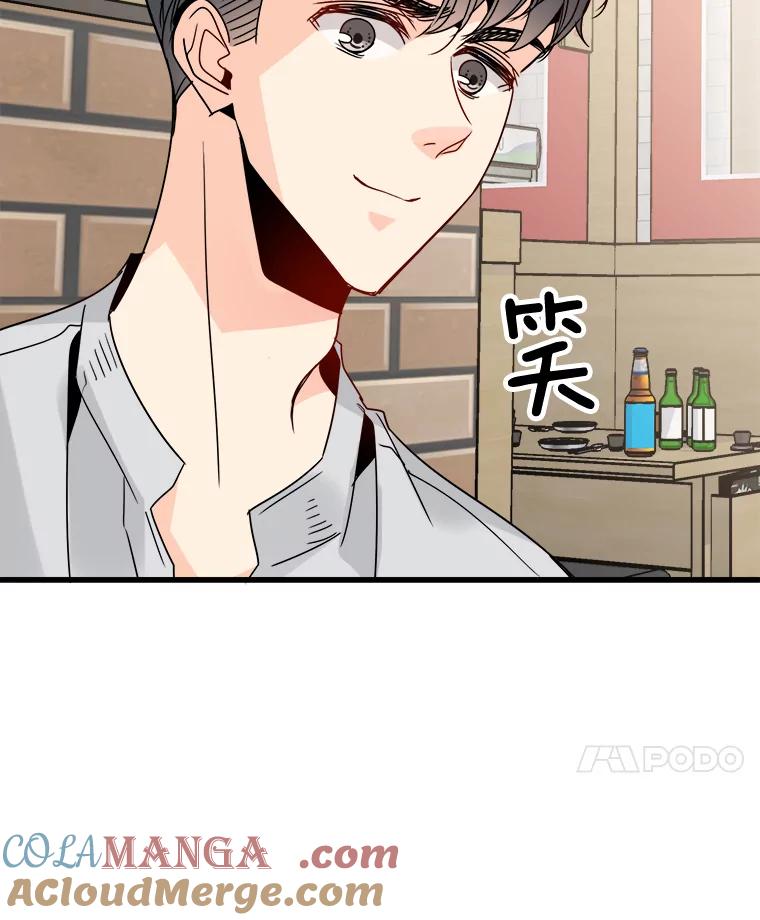 《急诊恋爱物语》26.你说没关系是吧？ 第79页