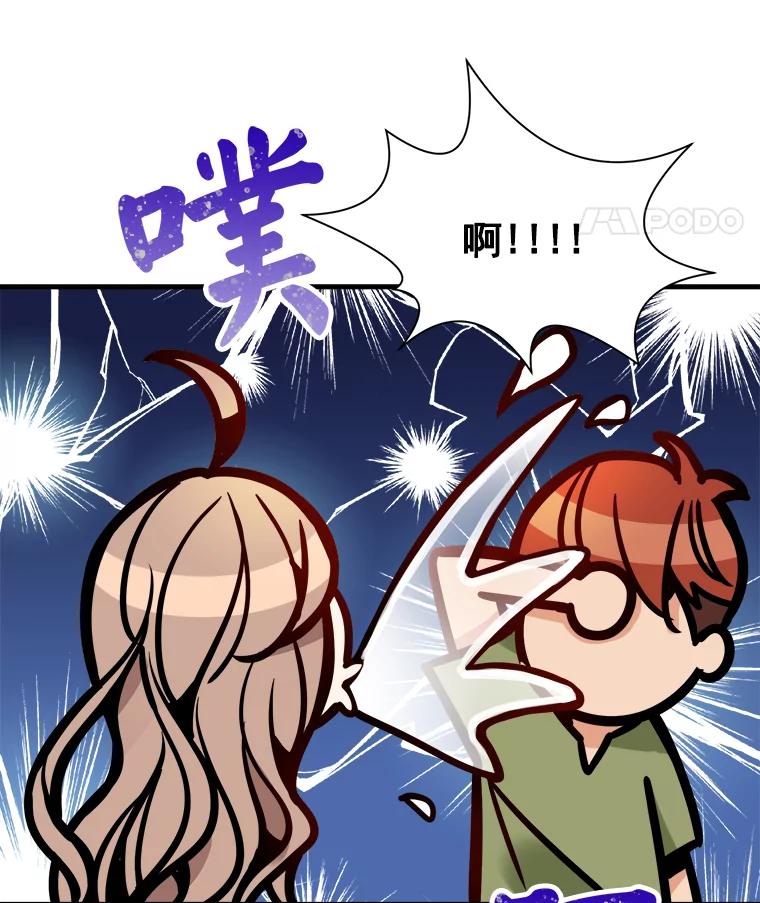《急诊恋爱物语》26.你说没关系是吧？ 第48页