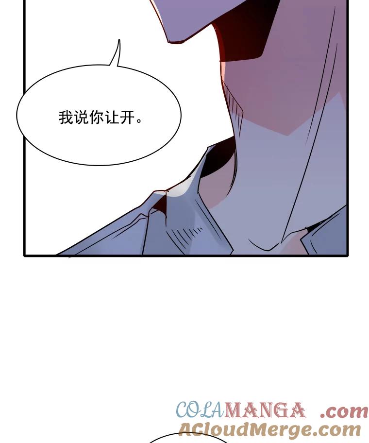 《急诊恋爱物语》26.你说没关系是吧？ 第73页