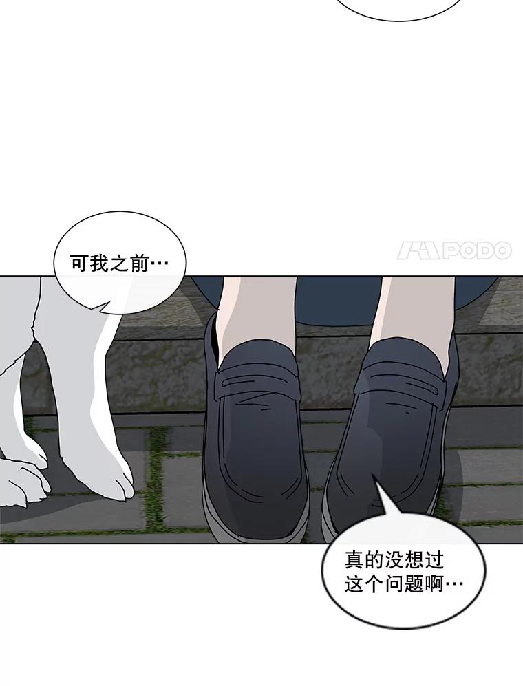 《青春之家》26.和母亲的爆发 第32页