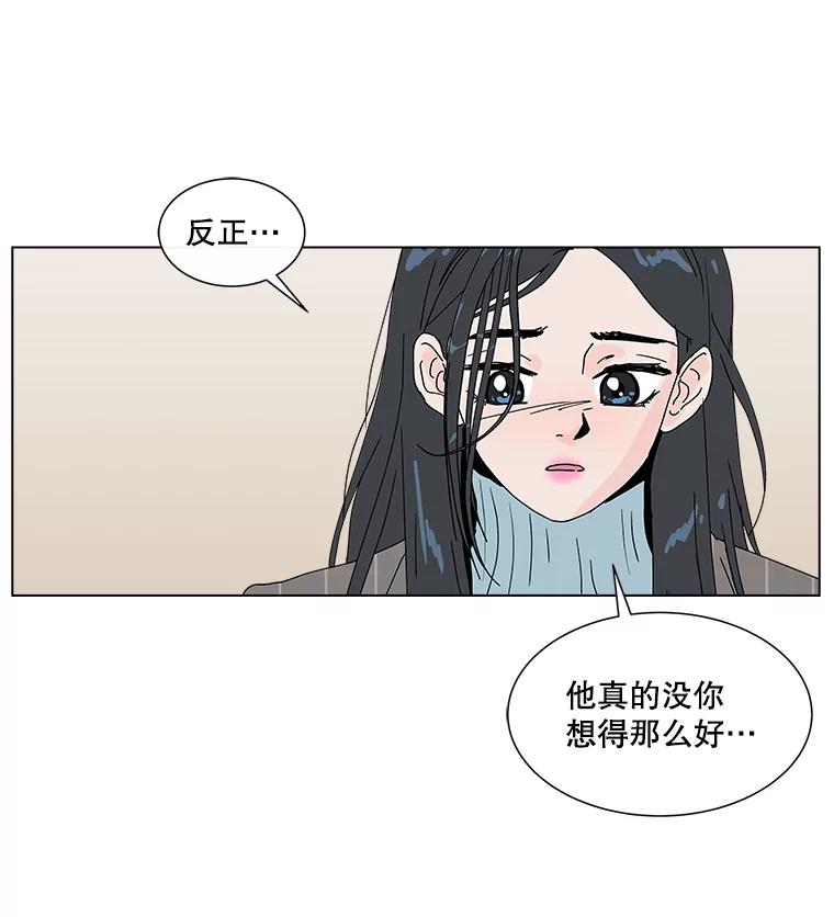 《青春之家》26.和母亲的爆发 第62页