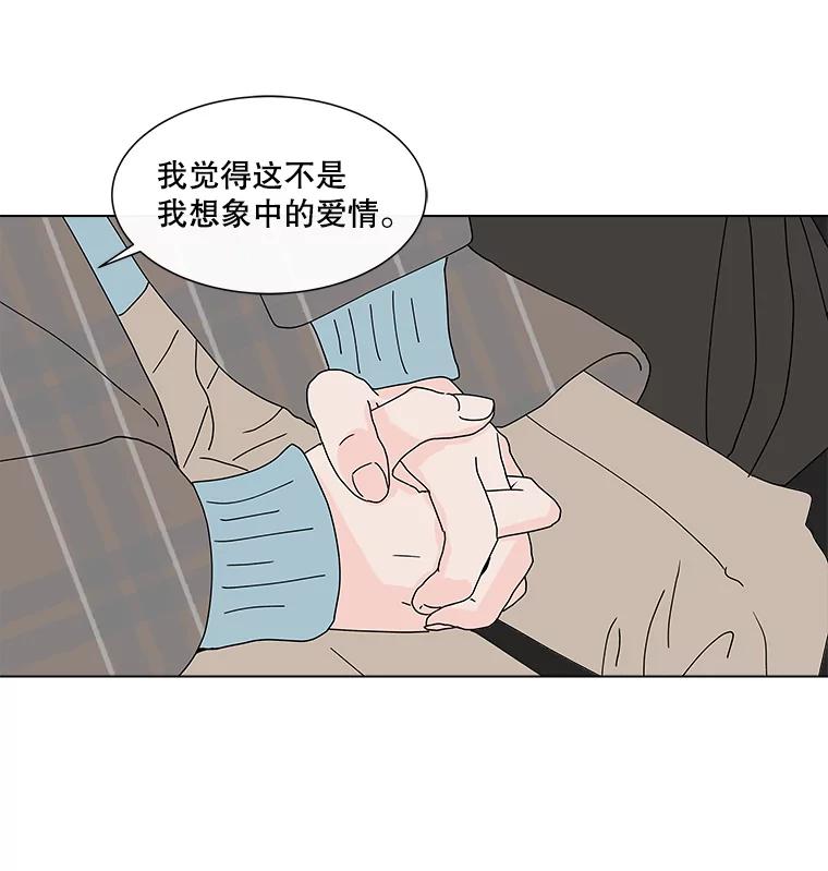 《青春之家》26.和母亲的爆发 第48页