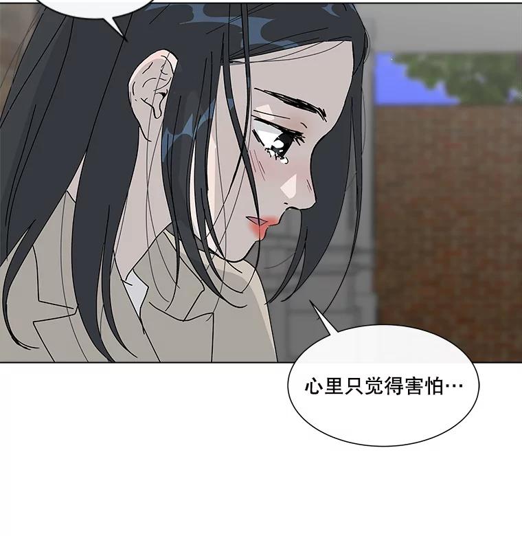 《青春之家》26.和母亲的爆发 第30页