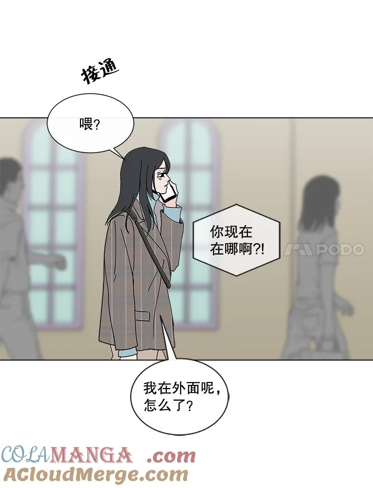 《青春之家》26.和母亲的爆发 第82页