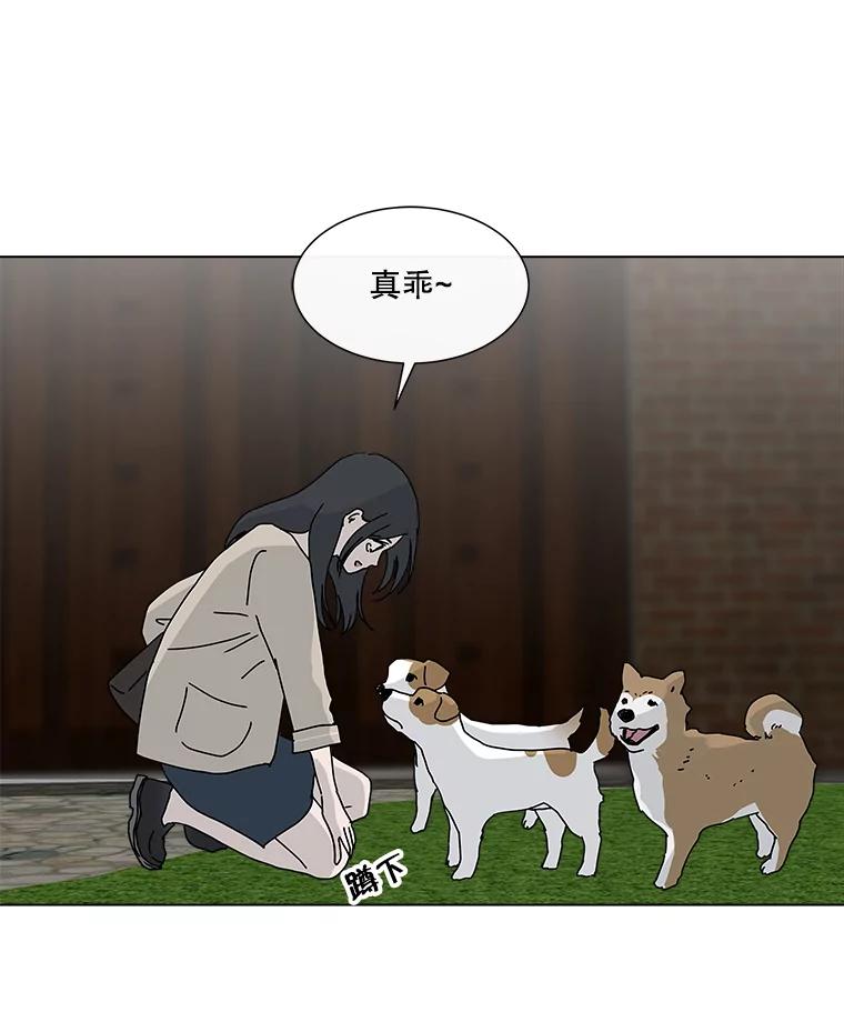 《青春之家》26.和母亲的爆发 第15页
