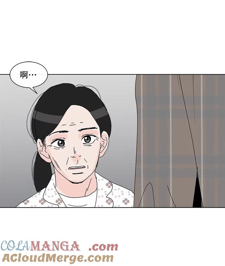 《青春之家》26.和母亲的爆发 第70页