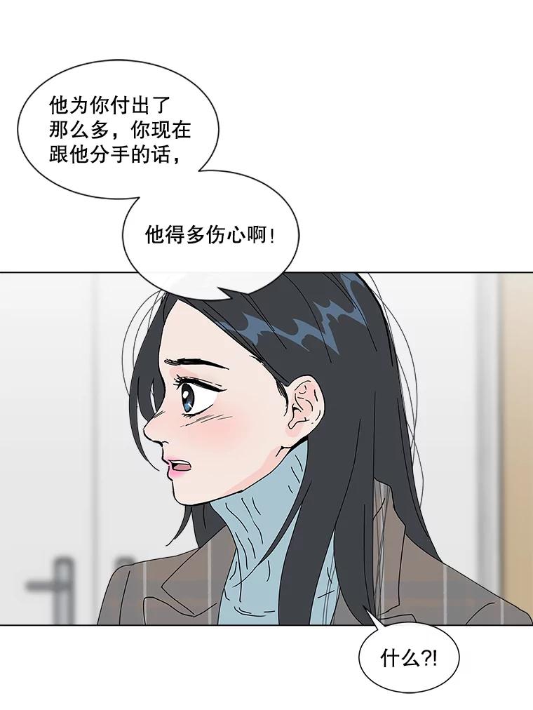 《青春之家》26.和母亲的爆发 第57页