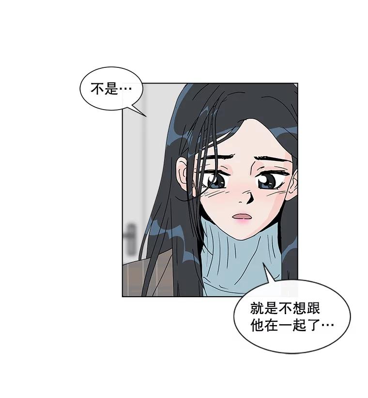 《青春之家》26.和母亲的爆发 第44页