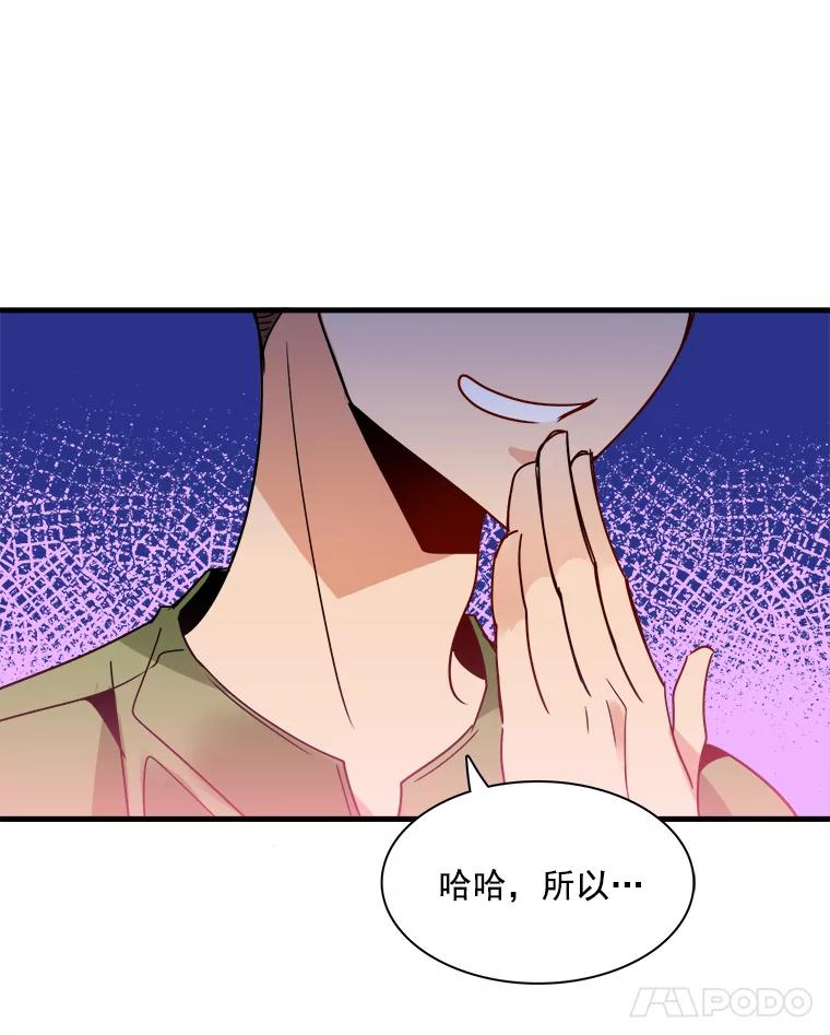 《急诊恋爱物语》26.你说没关系是吧？ 第38页