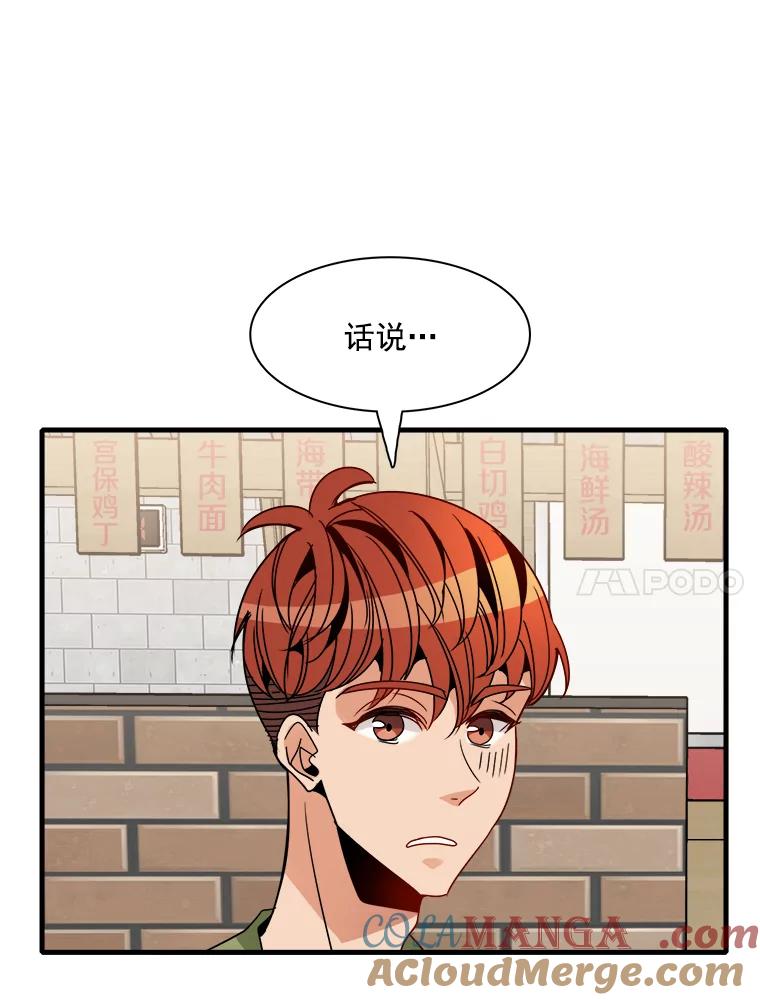《急诊恋爱物语》26.你说没关系是吧？ 第34页