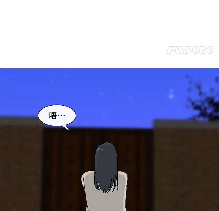 《青春之家》26.和母亲的爆发 第24页