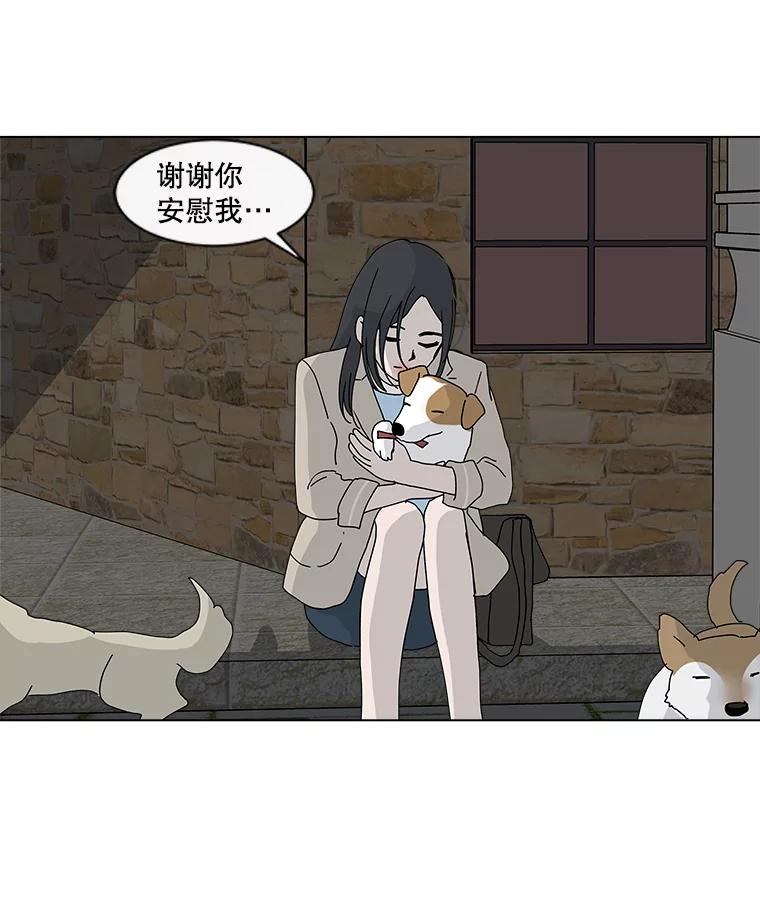 《青春之家》26.和母亲的爆发 第36页