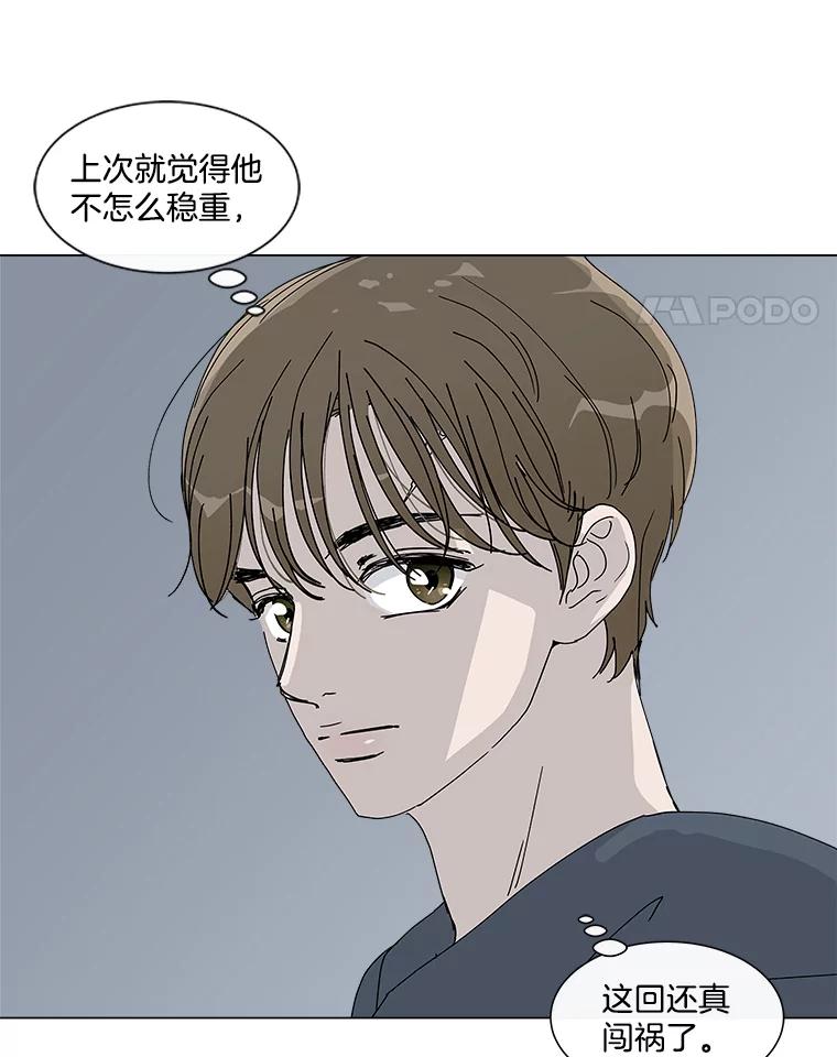 《青春之家》26.和母亲的爆发 第39页