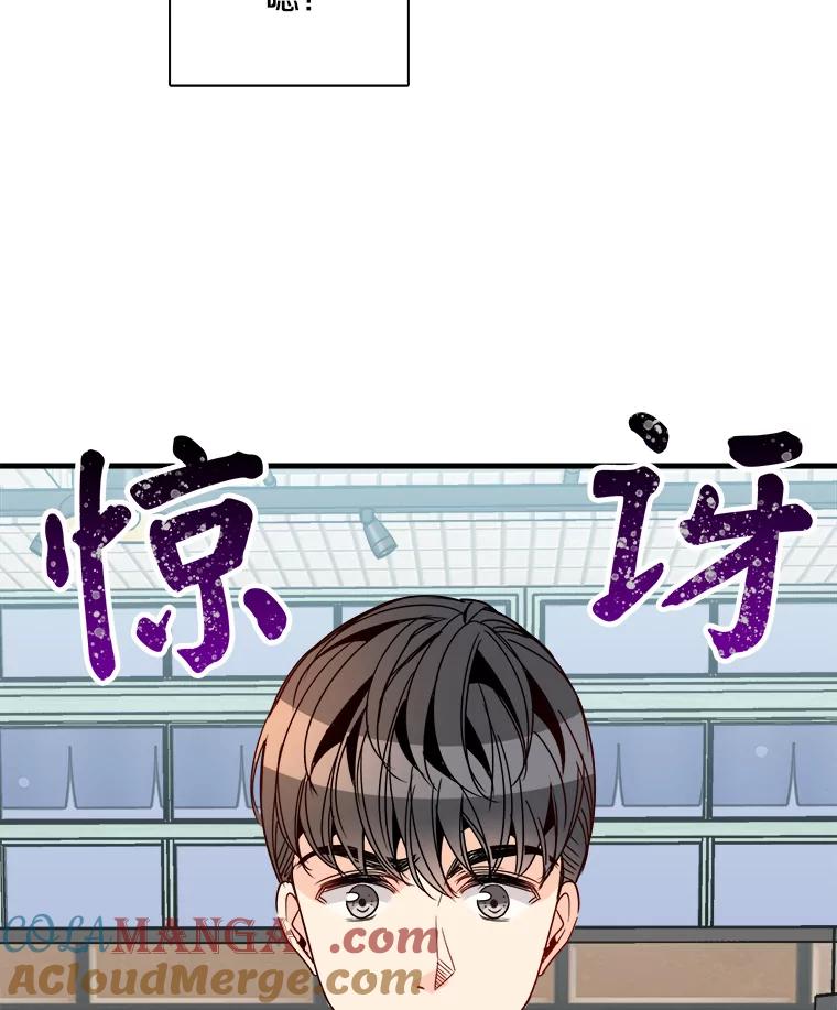 《急诊恋爱物语》26.你说没关系是吧？ 第46页