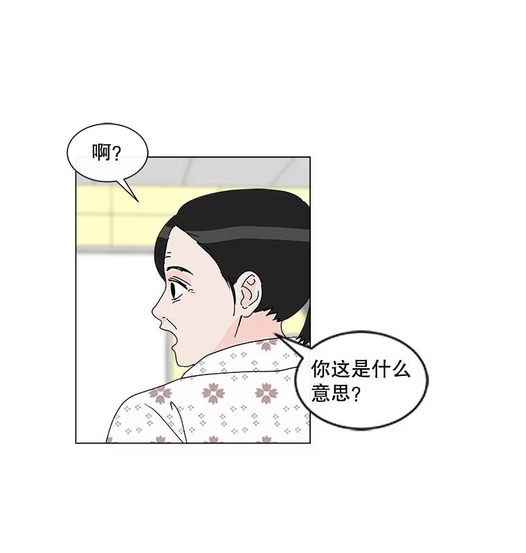 《青春之家》26.和母亲的爆发 第47页