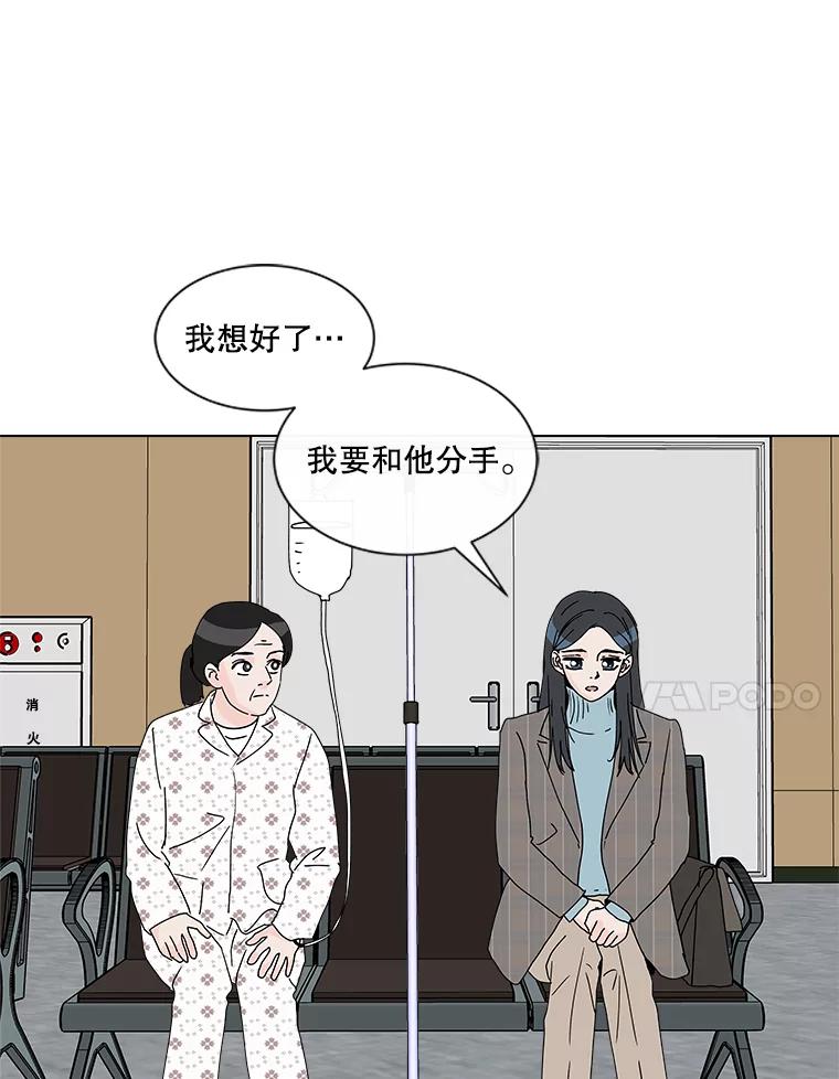 《青春之家》26.和母亲的爆发 第42页