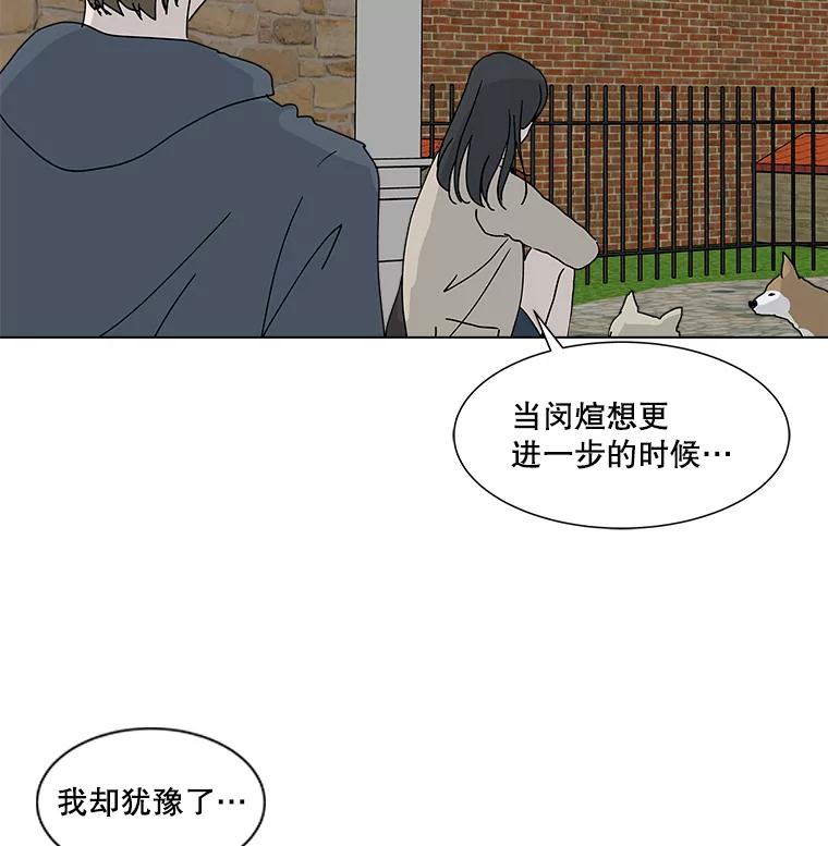 《青春之家》26.和母亲的爆发 第29页