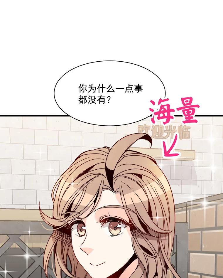 《急诊恋爱物语》26.你说没关系是吧？ 第35页